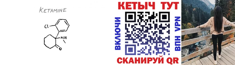 КЕТАМИН VHQ  купить закладку  ОМГ ОМГ как зайти  Азнакаево 