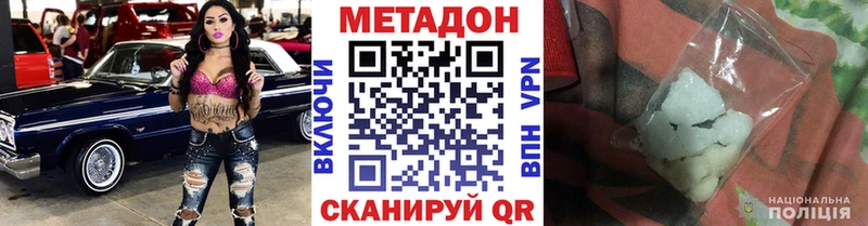 Метадон кристалл где можно купить Азнакаево